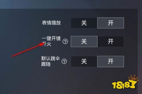 和平精英「九天追锁一体」iOS辅助